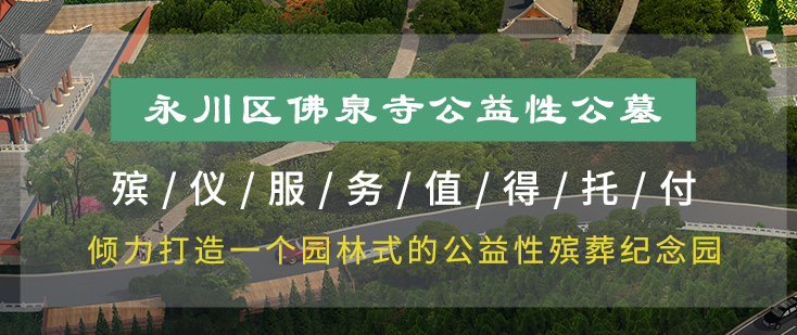 家里的坟地可以自己迁坟吗，迁坟的时候哪些人不能参加？
